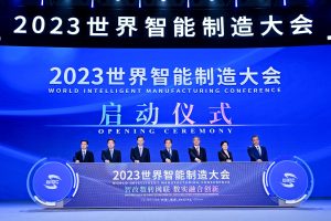 2023世界智能制造大會  中國躋身全球最大應用市場